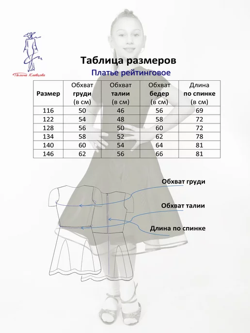 Полина Платье для бальных танцев для тренировок, фиолетовый, фото 5
