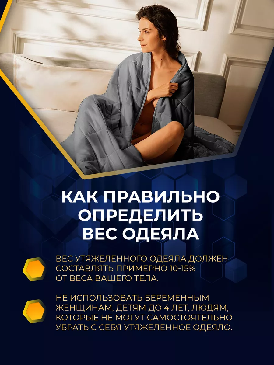 Утяжеленное одеяло для сна Soft Dreams 152124785 купить за 6 133 ₽ в  интернет-магазине Wildberries