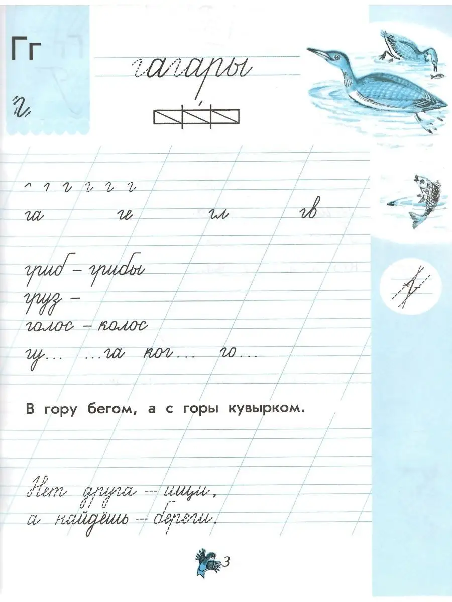 Чудо-пропись 1 класс в 4-х частях. Илюхина НОВЫЙ ФГОС Просвещение 152124801  купить за 1 006 ₽ в интернет-магазине Wildberries