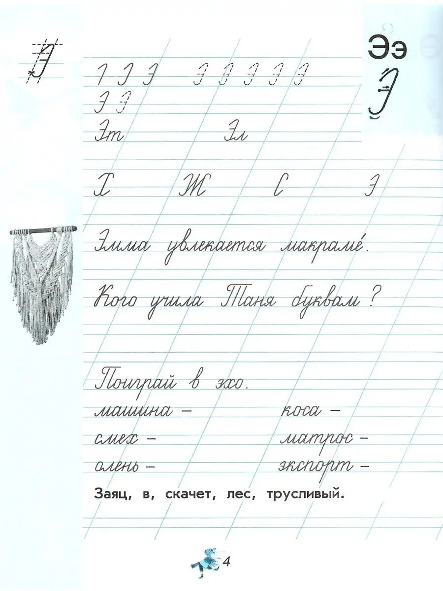 Чудо-пропись 1 класс в 4-х частях. Илюхина НОВЫЙ ФГОС Просвещение 152124801  купить за 1 006 ₽ в интернет-магазине Wildberries