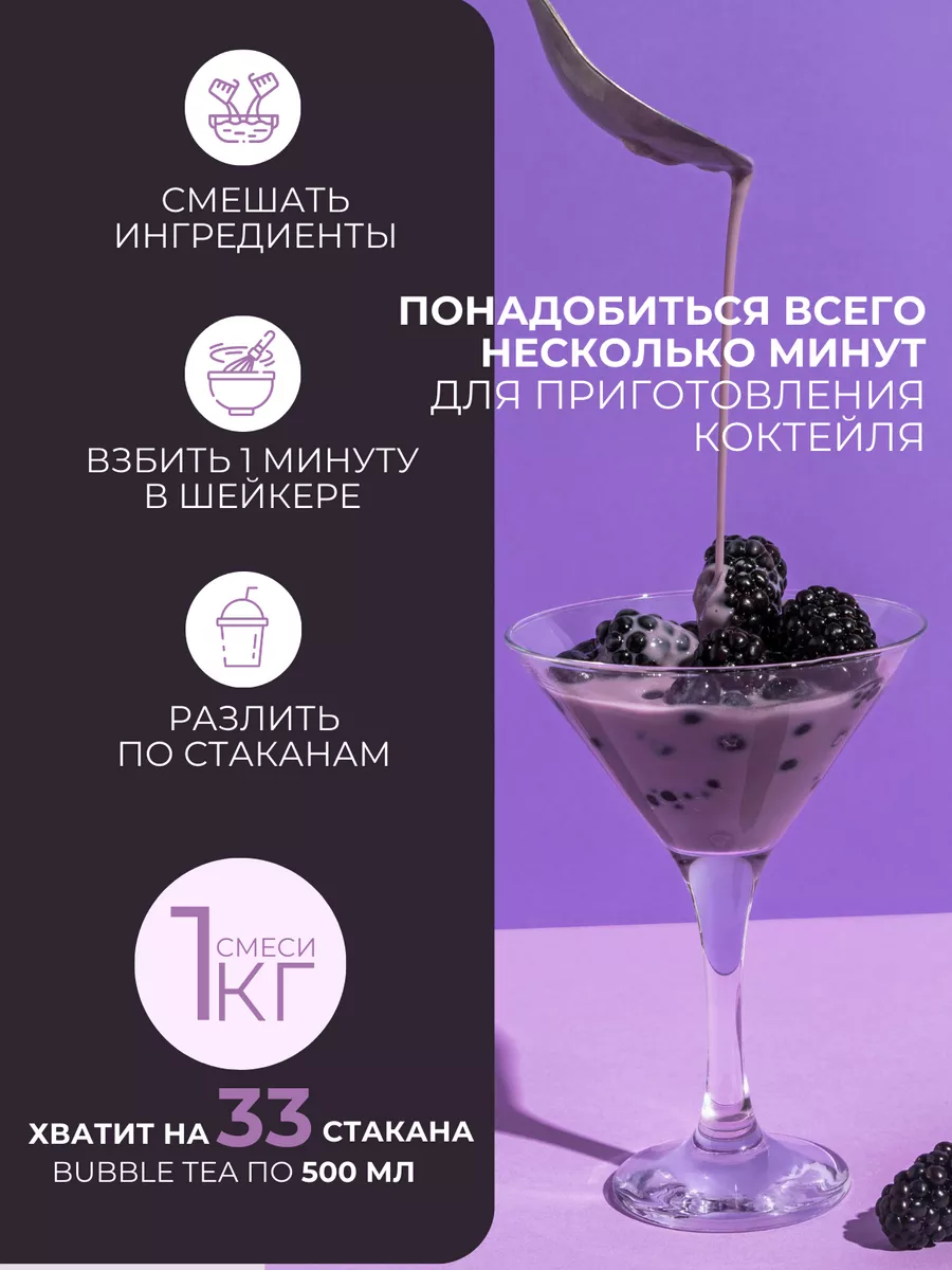 Cмесь для BubbleTea со вкусом таро, 1кг Boduo 152124902 купить в  интернет-магазине Wildberries