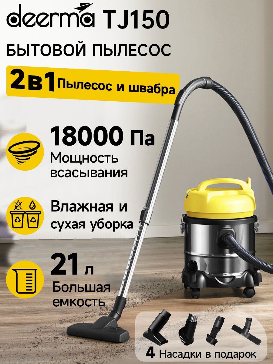 Tj150. Строительный пылесос Karcher WD 3. Керхер пылесос хозяйственный WD 3. Пылесос Karcher WD 3 V-17/4/20. Строительный пылесос Karcher WD 4.