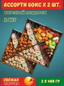 Ассорти бокс фруктово - ореховый микс , 2 x 400 гр NATURAL FRUT 152125745 купить за 450 ₽ в интернет-магазине Wildberries