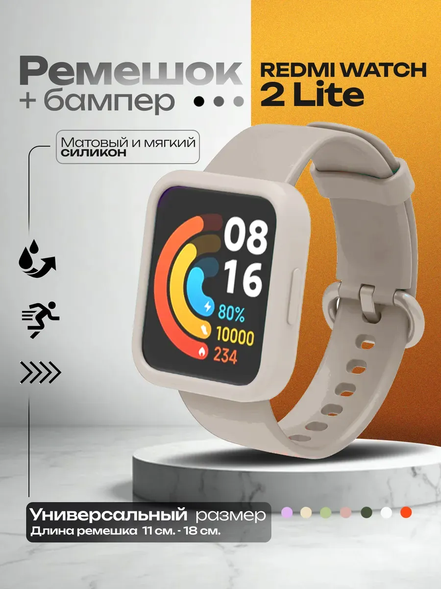 Ремешок для часов Xiaomi Redmi Watch 2 Lite