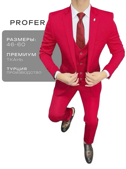 Костюм брючный классический тройка PROFER