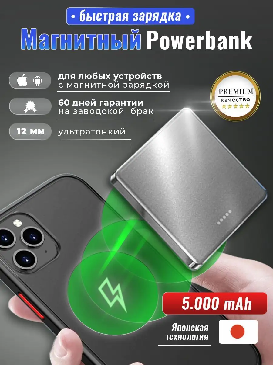 Mikos Беспроводная зарядка iphone повербанк powerbank Магнитная