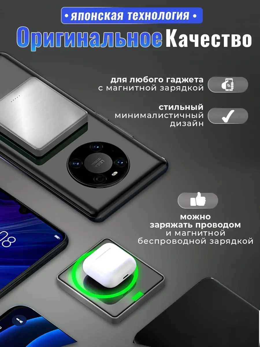 Беспроводная зарядка iphone повербанк powerbank Магнитная Mikos 152126148  купить в интернет-магазине Wildberries