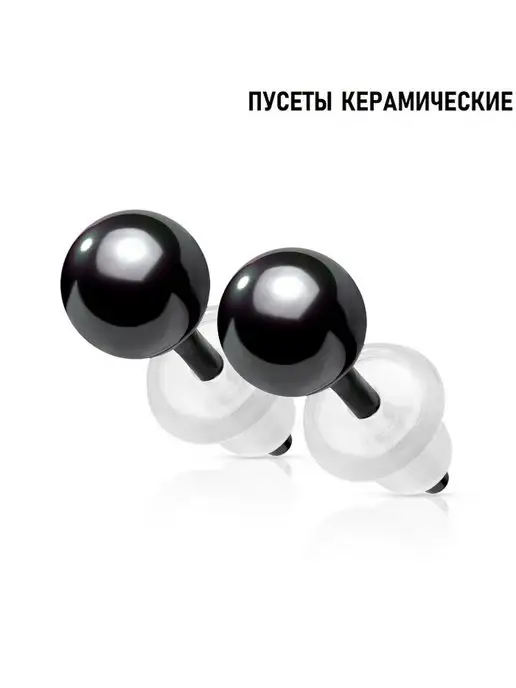 Гвоздики серьги пусеты из керамики чёрные мужские женские Spikes