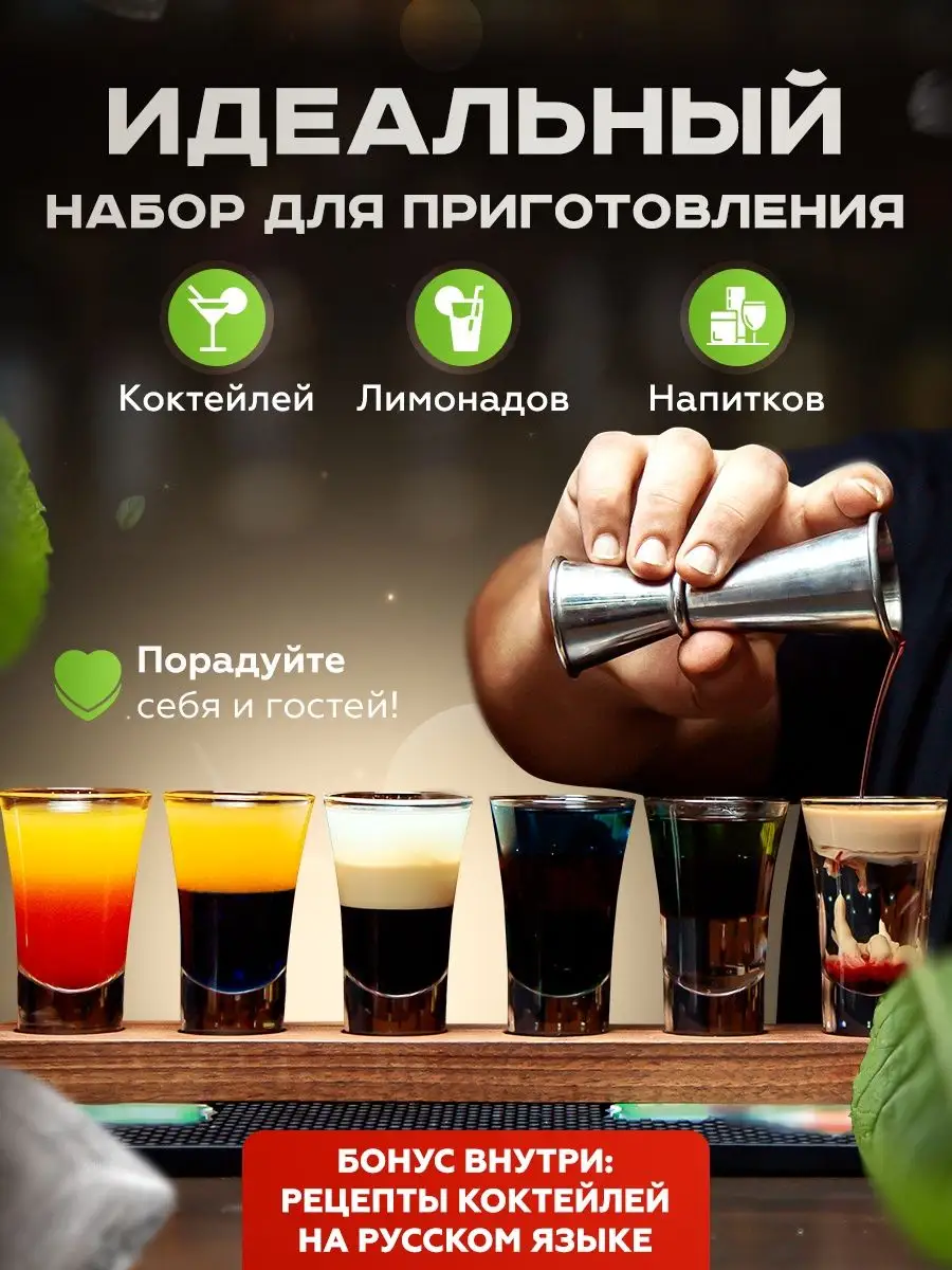 Набор бармена для коктейлей Mishka_bar 152126830 купить в интернет-магазине  Wildberries