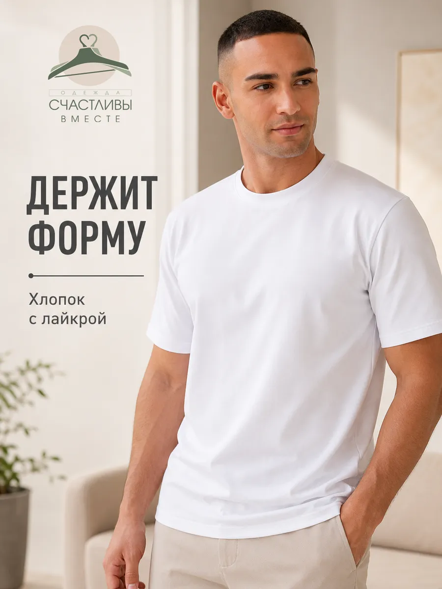 Футболка базовая