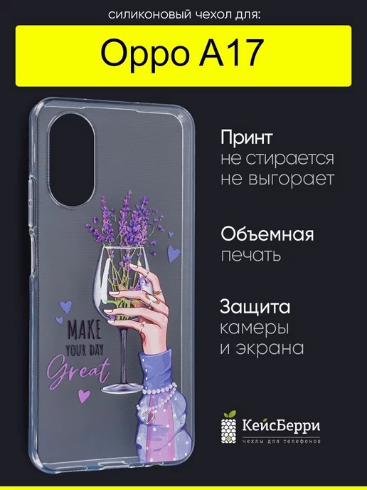 OPPO Чехол для A17, серия Clear