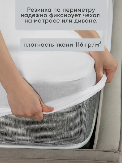 Askona Непромокаемый наматрасник Nesty 90x200x35,6 на резинке, 90x200x35.6, фото 5