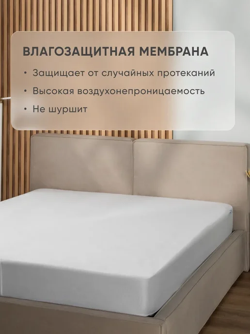Askona Непромокаемый наматрасник Nesty 90x200x35,6 на резинке, 180x200x35.6, фото 3