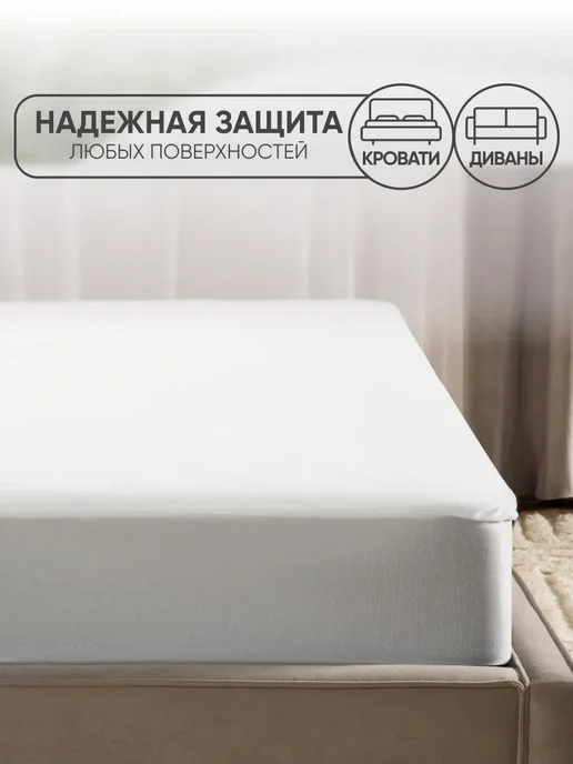 Askona Непромокаемый наматрасник Nesty 90x200x35,6 на резинке, 180x200x35.6, фото 4