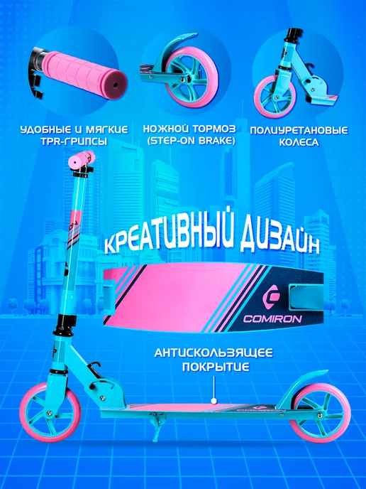 Comiron Самокат детский двухколесный складной "Classic", голубой, фото 3