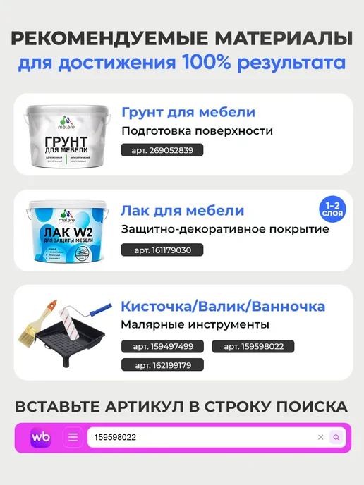 Malare Краска для мебели акриловая без запаха матовая 1 кг, 1 кг, фото 6