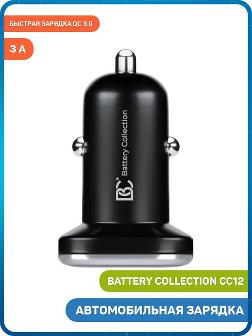 battery collection Зарядка в авто CC12 QC 3.0 (USB) 3 А, черный, черный, фото 2
