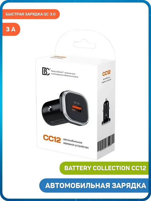 battery collection Зарядка в авто CC12 QC 3.0 (USB) 3 А, черный, черный, фото 4