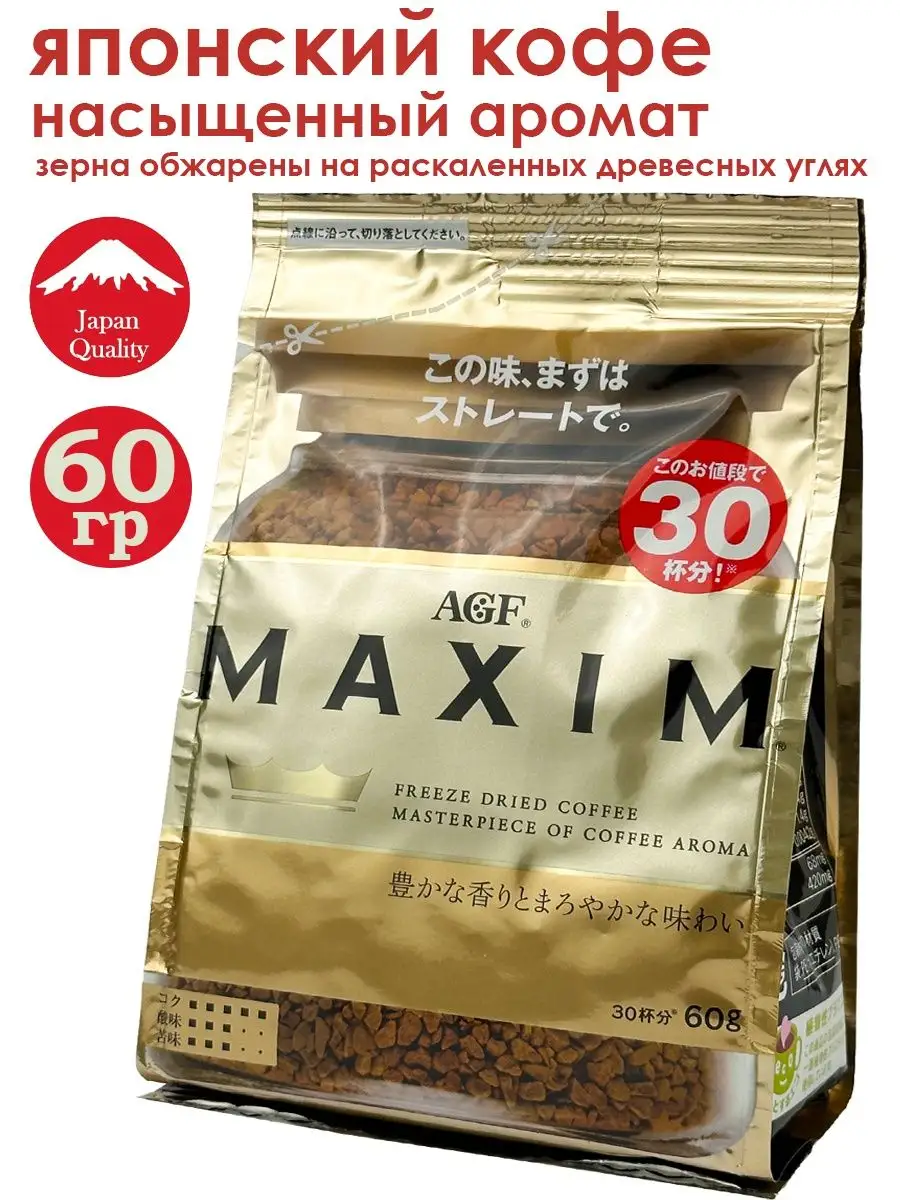 Кофе японский растворимый MAXIM, пакет 60 гр мягкий вкус AGF 152128833  купить в интернет-магазине Wildberries