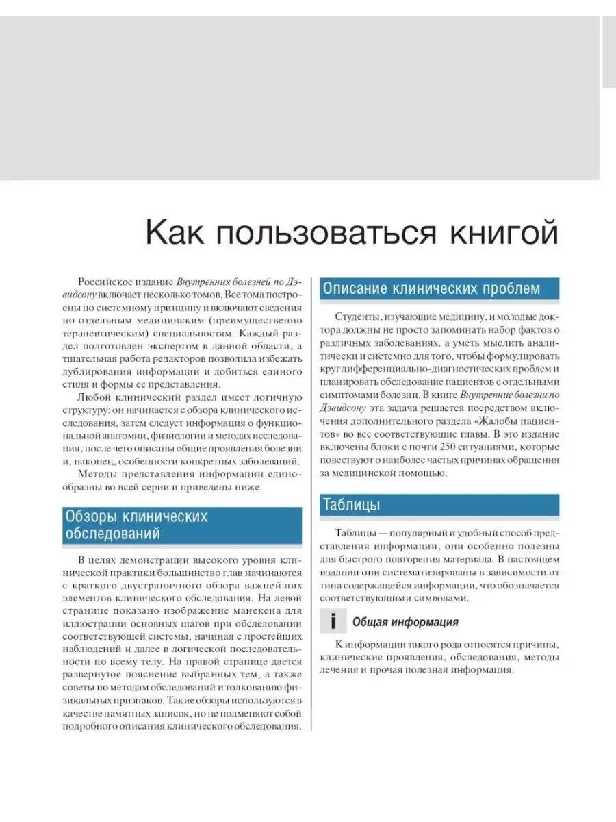 Внутренние болезни по Дэвидсону: В 5 т. Т. 4. Неврология... ГЭОТАР-Медиа  152129030 купить за 2 223 ₽ в интернет-магазине Wildberries