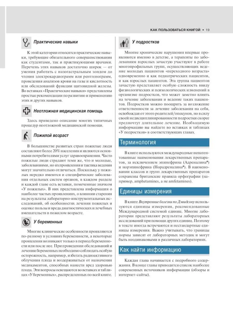 Внутренние болезни по Дэвидсону: В 5 т. Т. 4. Неврология... ГЭОТАР-Медиа  152129030 купить за 2 148 ₽ в интернет-магазине Wildberries