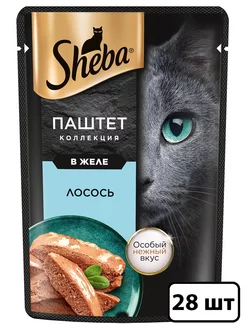 Влажный корм для кошек, лосось и паштет и желе 28x75гр Sheba 152129220 купить за 779 ₽ в интернет-магазине Wildberries