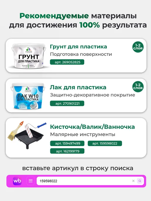 Malare Моющаяся краска для пластика акриловая без запаха белая 1 кг, 1 кг, фото 6