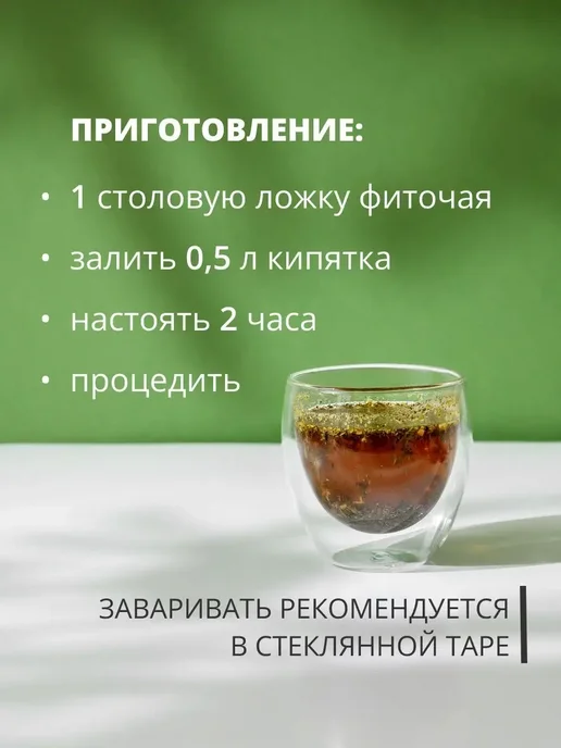 Дары кавказской природы Травяной сбор при аденоме и простатите чай урологический, вариант, фото 3