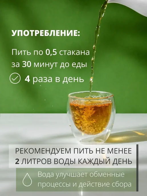 Дары кавказской природы Травяной сбор при аденоме и простатите чай урологический, вариант, фото 4