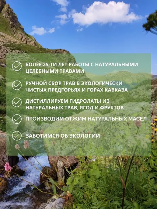 Дары кавказской природы Травяной сбор при аденоме и простатите чай урологический, вариант, фото 6