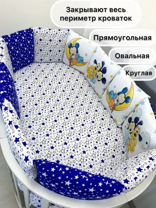 Krasivoe detstvo Бортики в кроватку для новорожденных для мальчика, синий, фото 3
