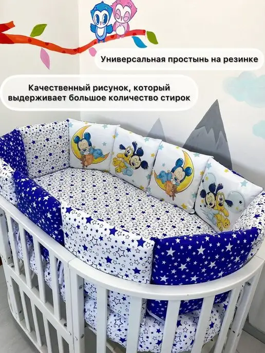 Krasivoe detstvo Бортики в кроватку для новорожденных для мальчика, синий, фото 5