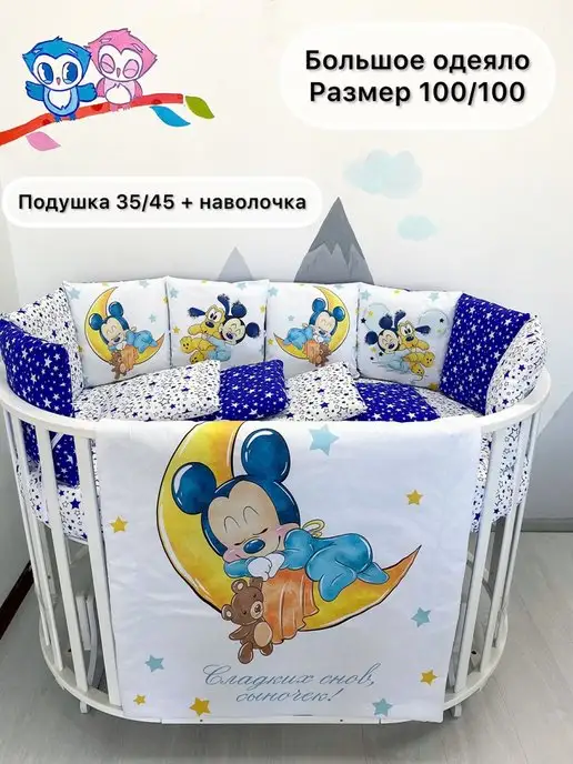 Krasivoe detstvo Бортики в кроватку для новорожденных для мальчика, синий, фото 6