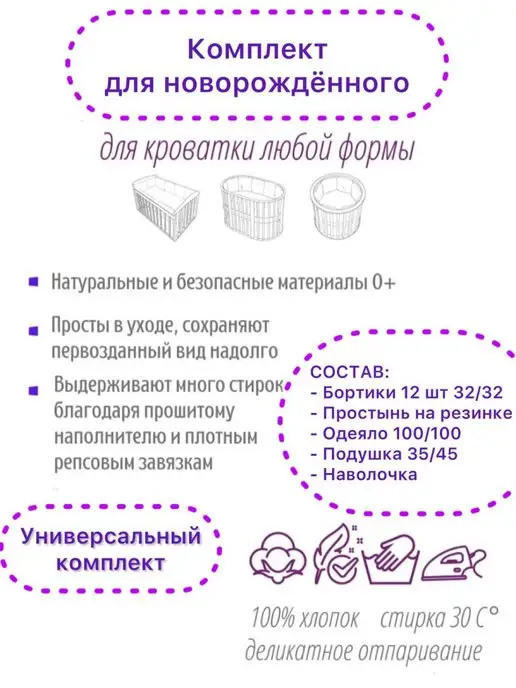 Krasivoe detstvo Бортики в кроватку для новорожденных для мальчика, синий, фото 7