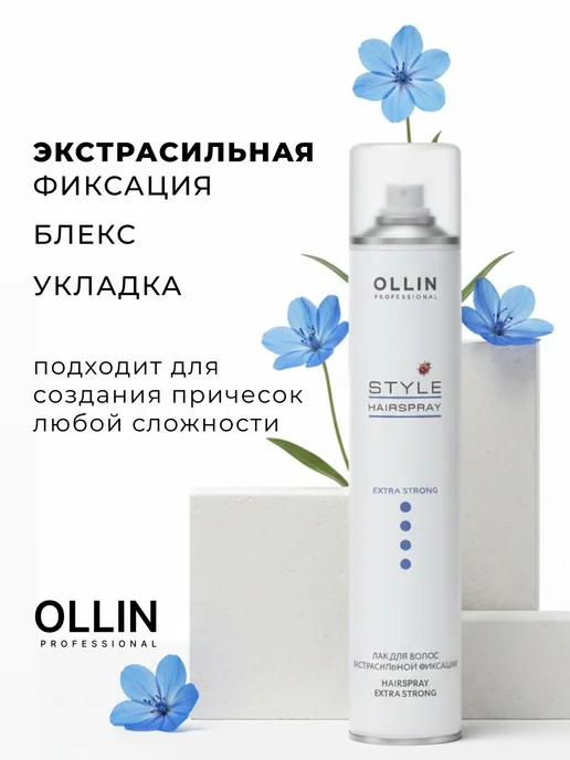 Ollin Professional Лак для волос Ollin STYLE экстрасильной фиксации 75 мл, 75 мл, фото 2