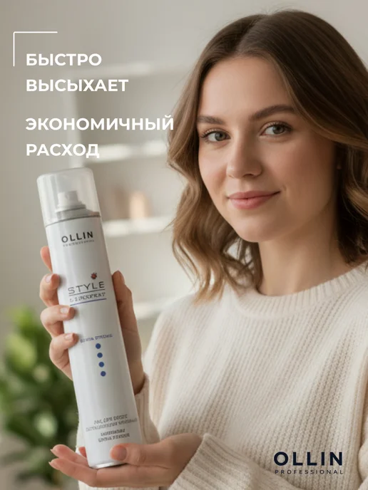 Ollin Professional Лак для волос Ollin STYLE экстрасильной фиксации 75 мл, 75 мл, фото 4