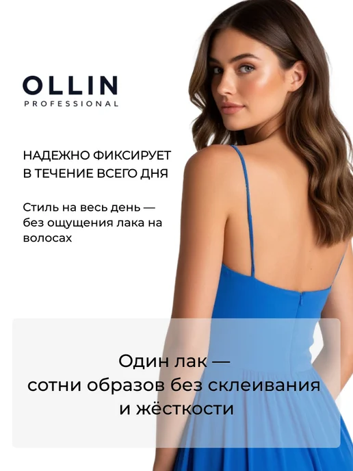 Ollin Professional Лак для волос Ollin STYLE экстрасильной фиксации 75 мл, 75 мл, фото 7