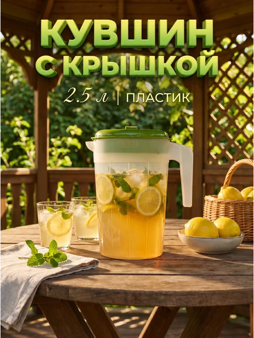 SKYPHOS Кувшин для воды 2,5 л, с крышкой, 2,5 л, фото 7