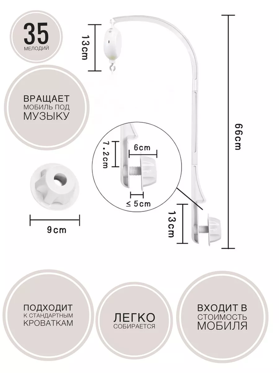 Мобили для малышей