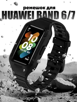 Ремешок для часов Huawei band 6 7 ТС. 152133565 купить за 352 ₽ в интернет-магазине Wildberries