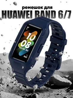 Ремешок для часов Huawei band 6 7 ТС. 152133574 купить за 324 ₽ в интернет-магазине Wildberries