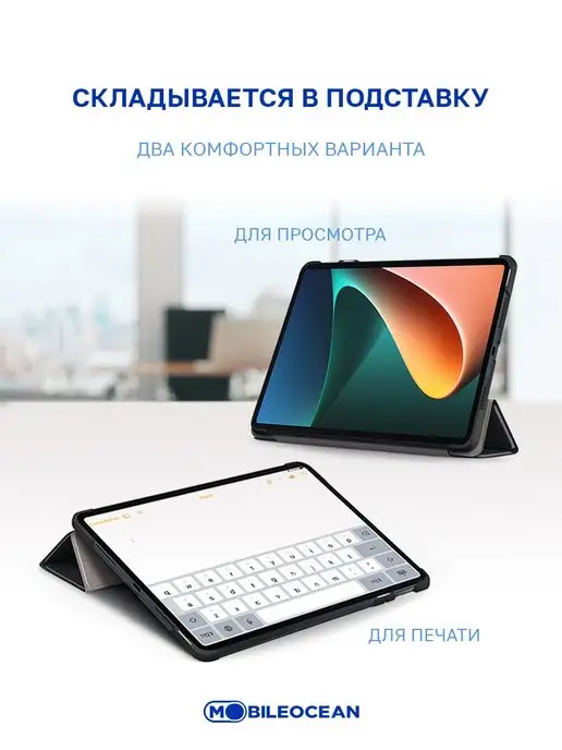 Mobileocean Чехол на Huawei MatePad SE 10.4" (AGS5-L09, AGS5-W09), 5 л, 5 Вт, фото 4