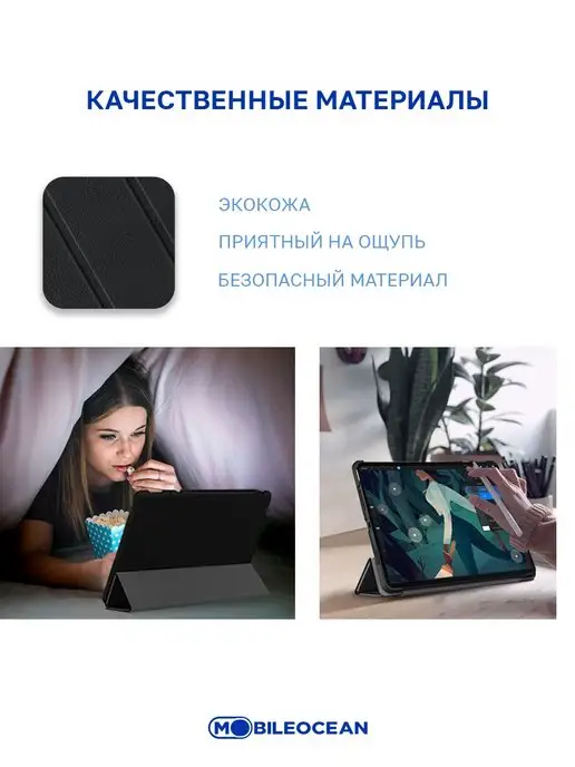 Mobileocean Чехол на Huawei MatePad SE 10.4" (AGS5-L09, AGS5-W09), 5 л, 5 Вт, фото 8