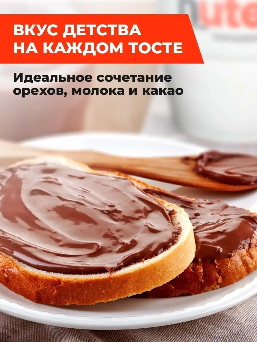 Шоколадная паста ореховая с молоком и какао в банке 6 кг Nutella 152133884  купить за 6 458 ₽ в интернет-магазине Wildberries