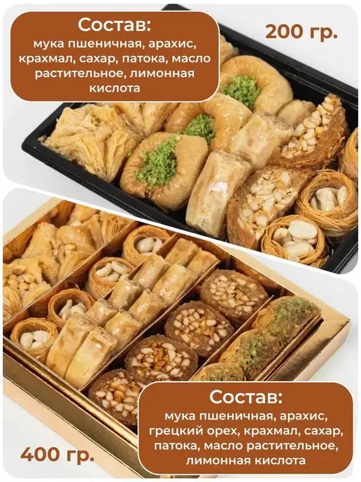 Al Najjar sweets пахлава веганские восточные сладости, 200 г, фото 2