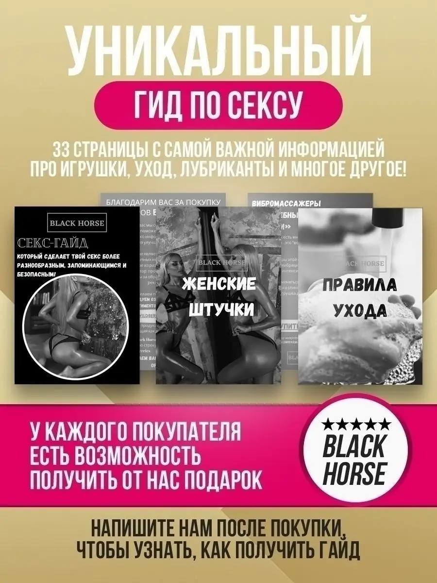 бдсм набор игрушки для пар 18+ BLACK HORSE 152134689 купить за 2 552 ₽ в  интернет-магазине Wildberries