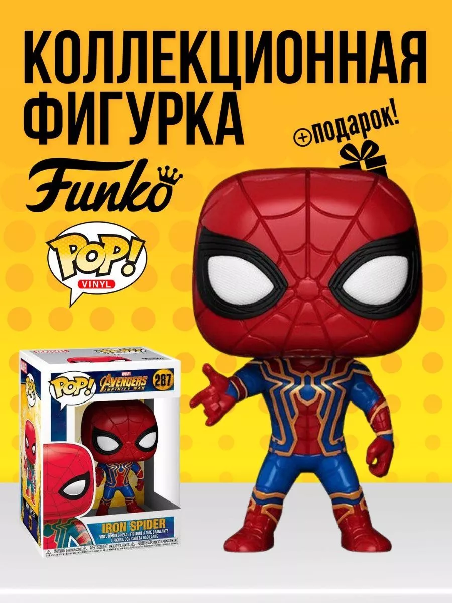 Spiderman iron spider funko pop on sale