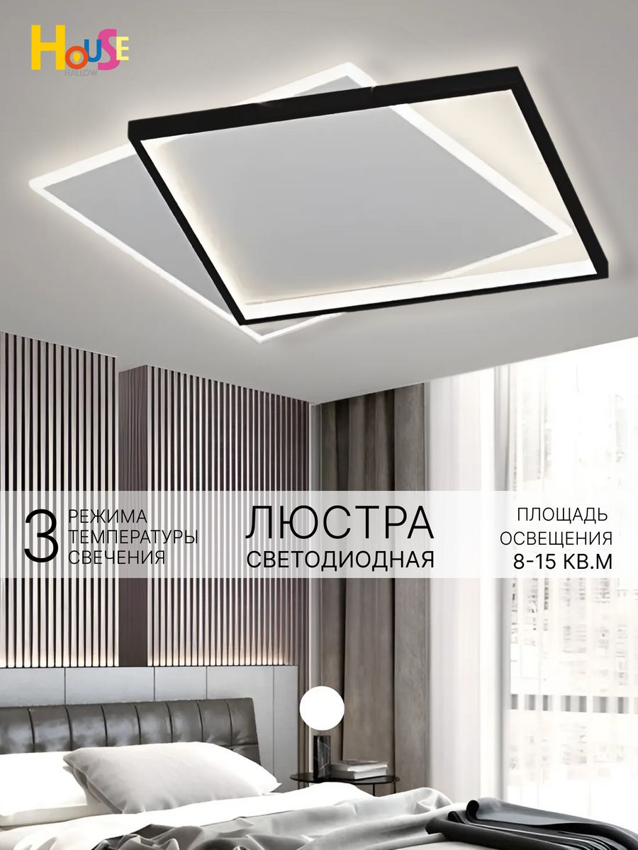 House Hallow светильник Infinity Crystal, led, 50 Вт. House Hallow накладной светильник. House Hallow люстра потолочная Galaxy , e27. House Hallow люстра подвесная intens, led.