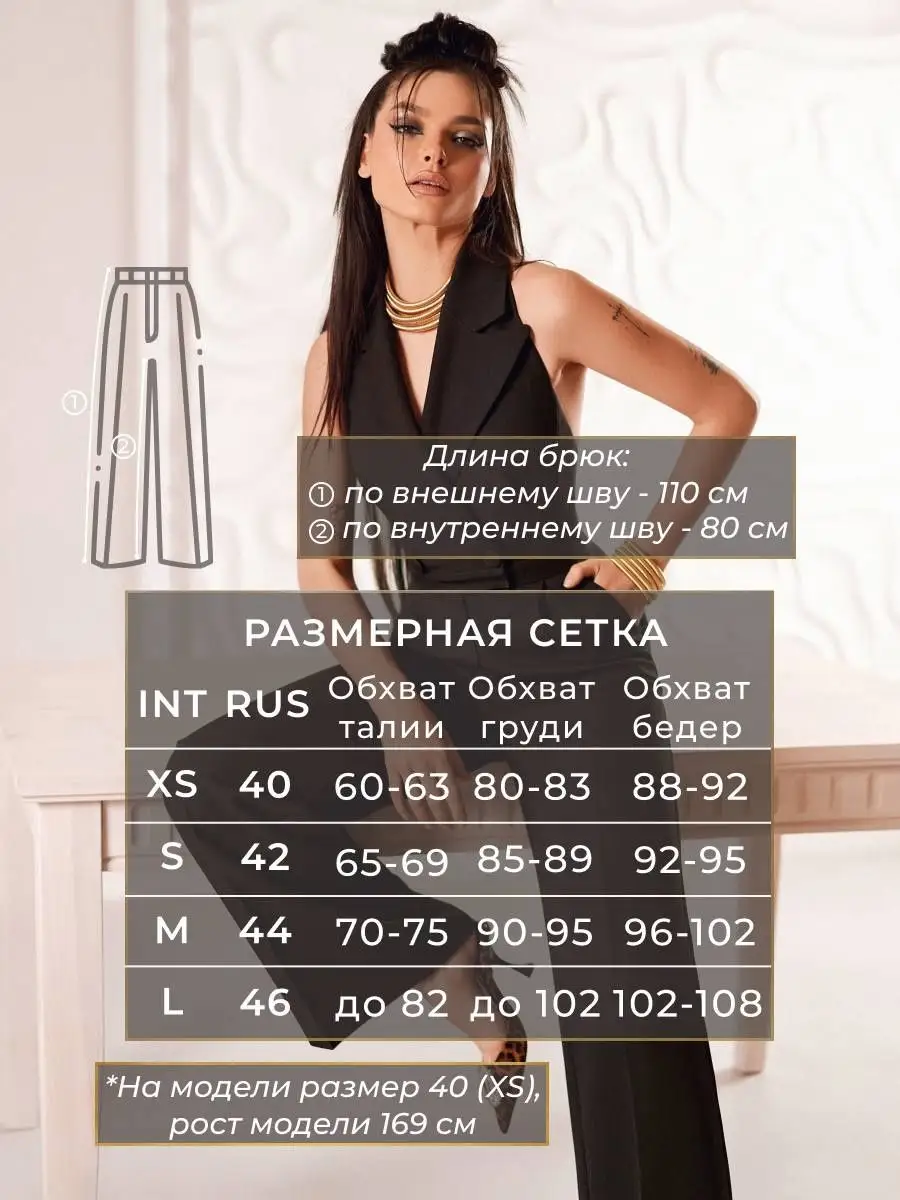 Комбинезон вечерний ANTISTRESS 152136123 купить за 4 898 ₽ в  интернет-магазине Wildberries