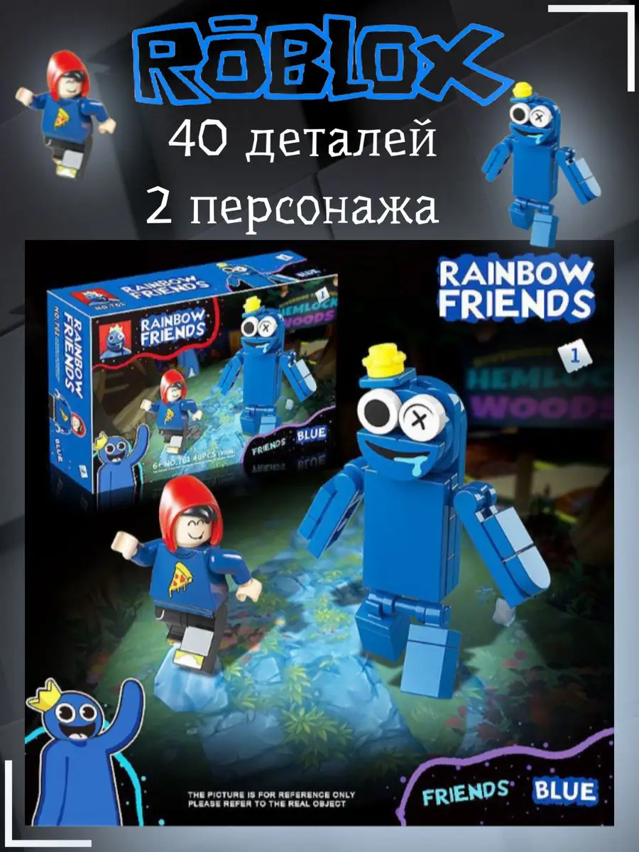 Конструктор радужные друзья игрушки Doors Roblox MIRRES TOYS 152136134  купить в интернет-магазине Wildberries